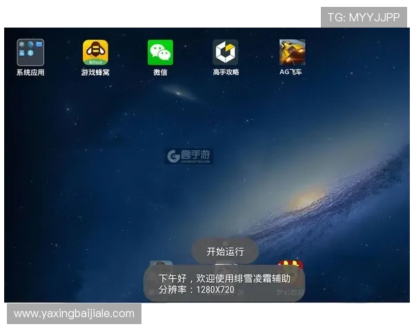 如何快速下载安装ag平台，详细步骤与注意事项解析