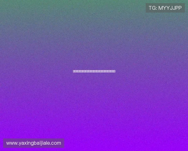 真人视讯旗舰厅客户端高效稳定，保障每一场游戏的顺利进行