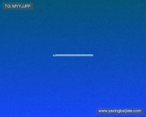 ag手机版娱乐平台安全可靠，提供丰富多样的游戏选择与优质的用户体验