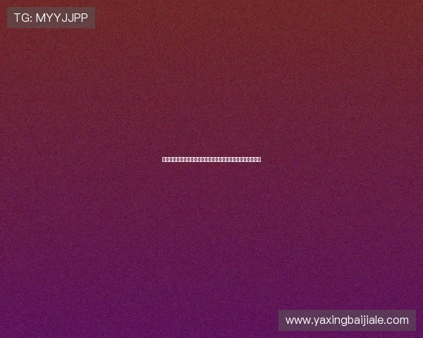 亚博视讯常见问题解答与操作指南快速解决玩家在游戏中的疑问