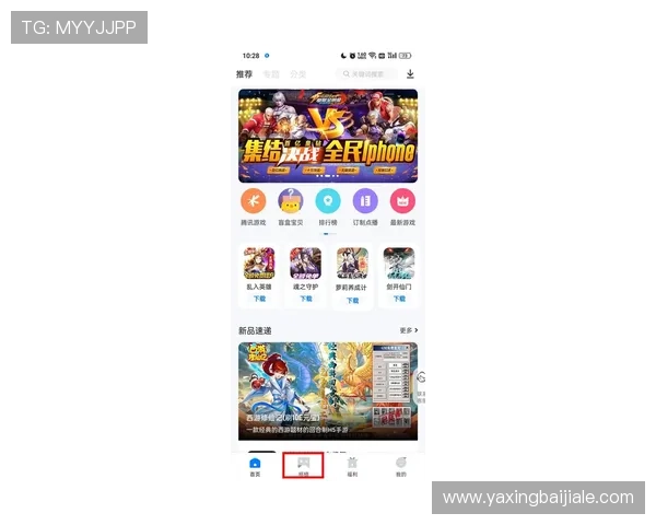 最新爱游戏app下载指南帮助玩家快速下载安装优质游戏资源 最新爱游戏app下载指南帮助玩家快速下载安装优质游戏资源
