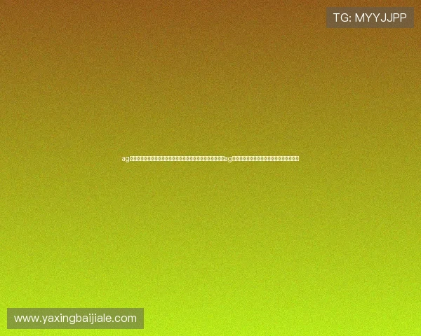 ag真人视讯官网全新上线提供多样化的高质量娱乐体验欢迎访问ag真人视讯官网享受极致的线上真人娱乐体验