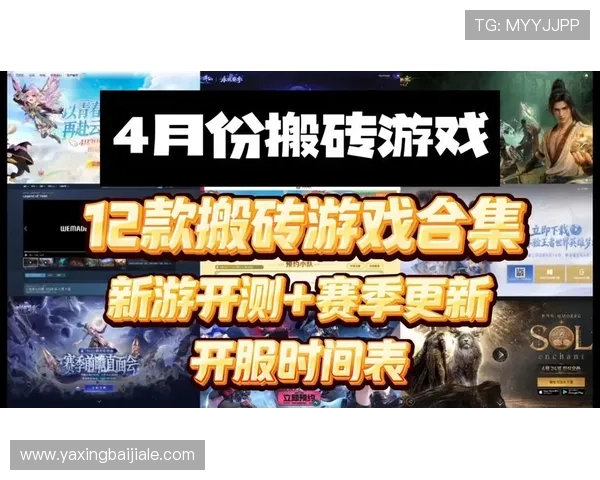 视讯游戏官网最新动态，实时更新游戏信息和优惠活动，第一时间掌握最新游戏趋势