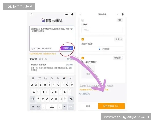 真人注册中心官网入口最新官方指南，帮助玩家快速顺利完成注册流程