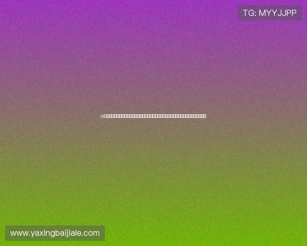 ob真人体育官方网站最新平台安全保障全面升级，提供多样化体育赛事直播与高效投注体验