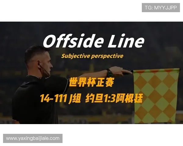 世界杯约旦与阿根廷赛前新闻发布会重点内容回顾及双方教练最新战术分析 世界杯约旦与阿根廷赛前新闻发布会重点内容回顾及双方教练最新战术分析