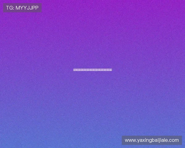百家乐论坛为足球爱好者提供丰富的世界杯赛事讨论平台