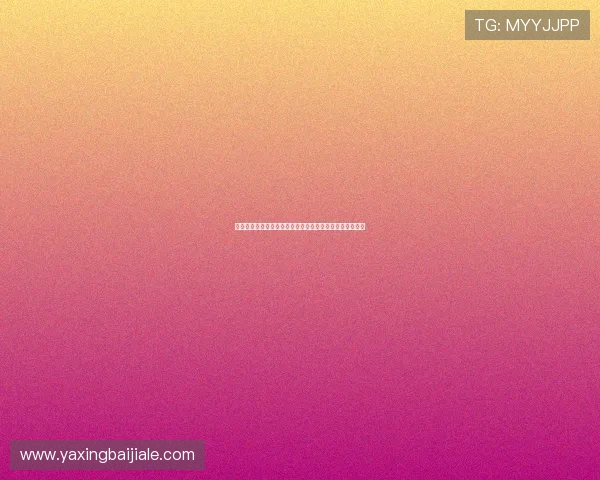 如何快速注册亚星正网账号并确保登录安全性全面提升指南