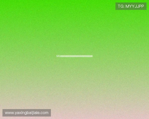 MG真人厅世界杯专题报道：全面解析赛事热点与冠军争夺形势