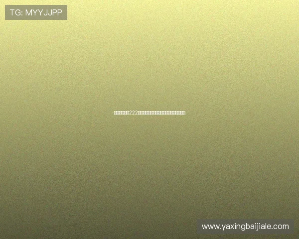 详细解读亚星222登录安全提示中的常见警告信息及解决方案