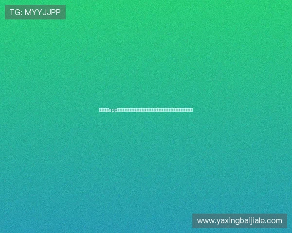 天博真人app官网最新版本下载安装指南，全面解析安全可靠的注册流程与游戏体验